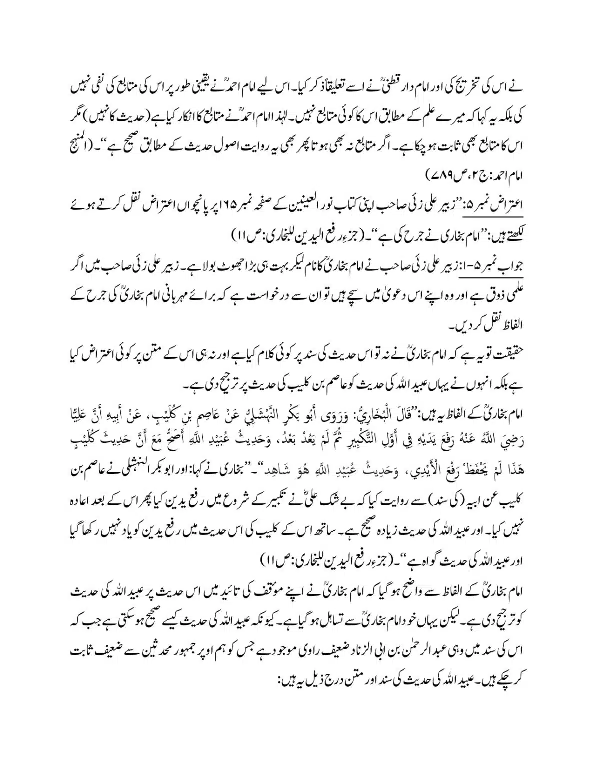 Hazrat-Ali-aur-Tark-Rafay-Yadain_page-0018