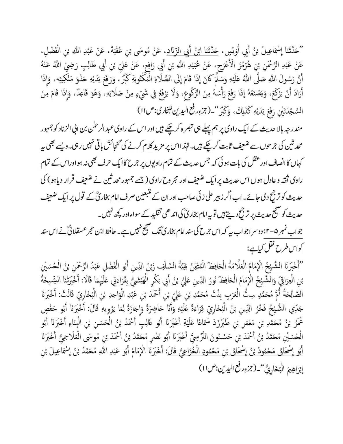 Hazrat-Ali-aur-Tark-Rafay-Yadain_page-0019