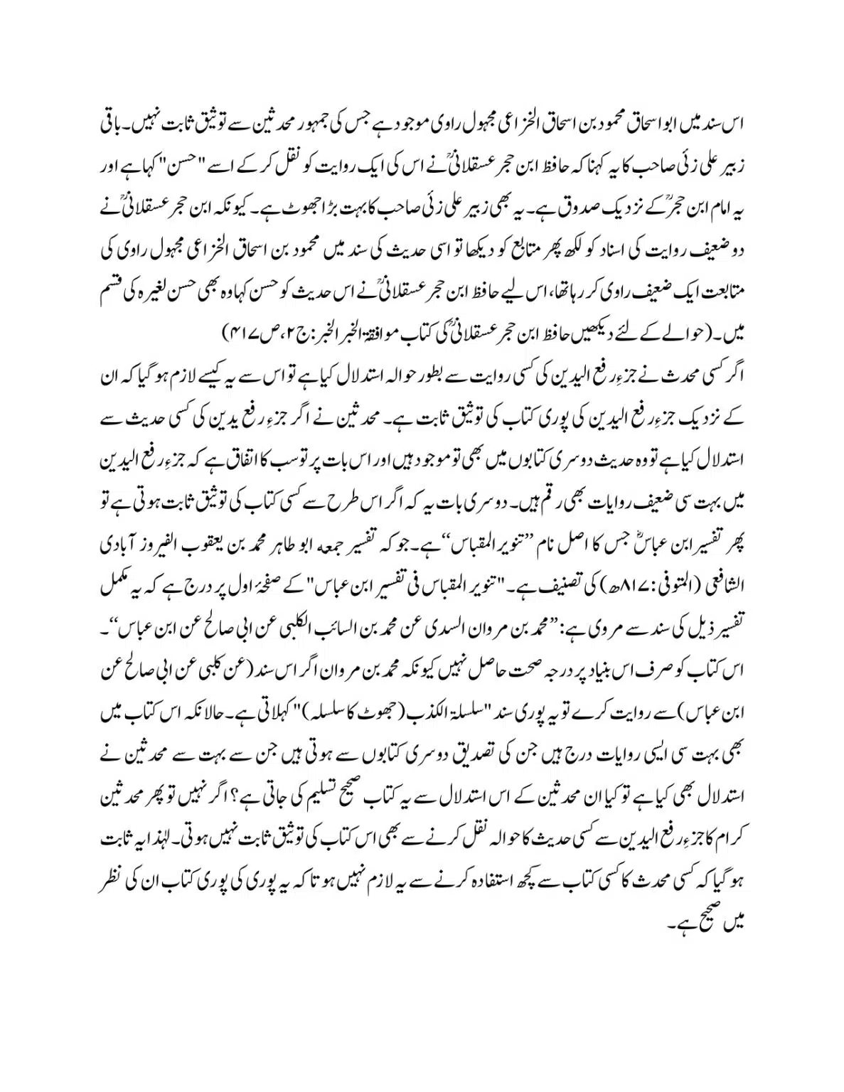 Hazrat-Ali-aur-Tark-Rafay-Yadain_page-0020