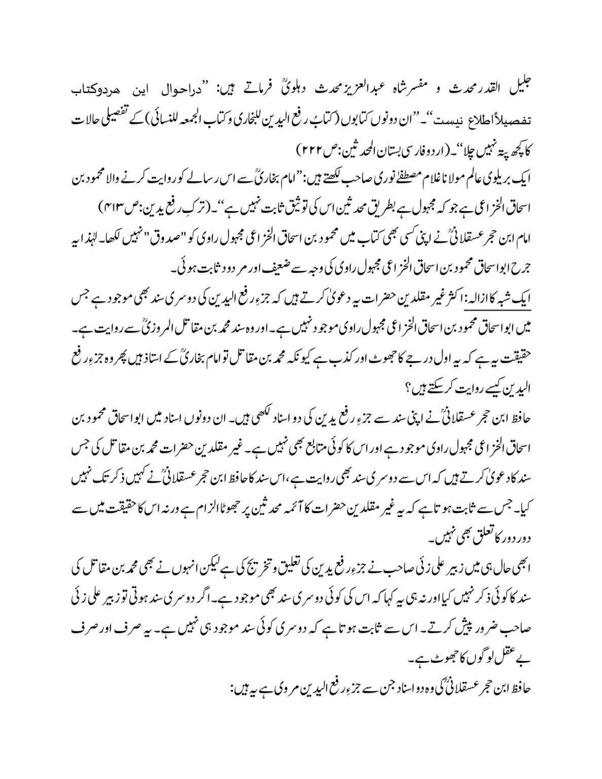 Hazrat-Ali-aur-Tark-Rafay-Yadain_page-0021