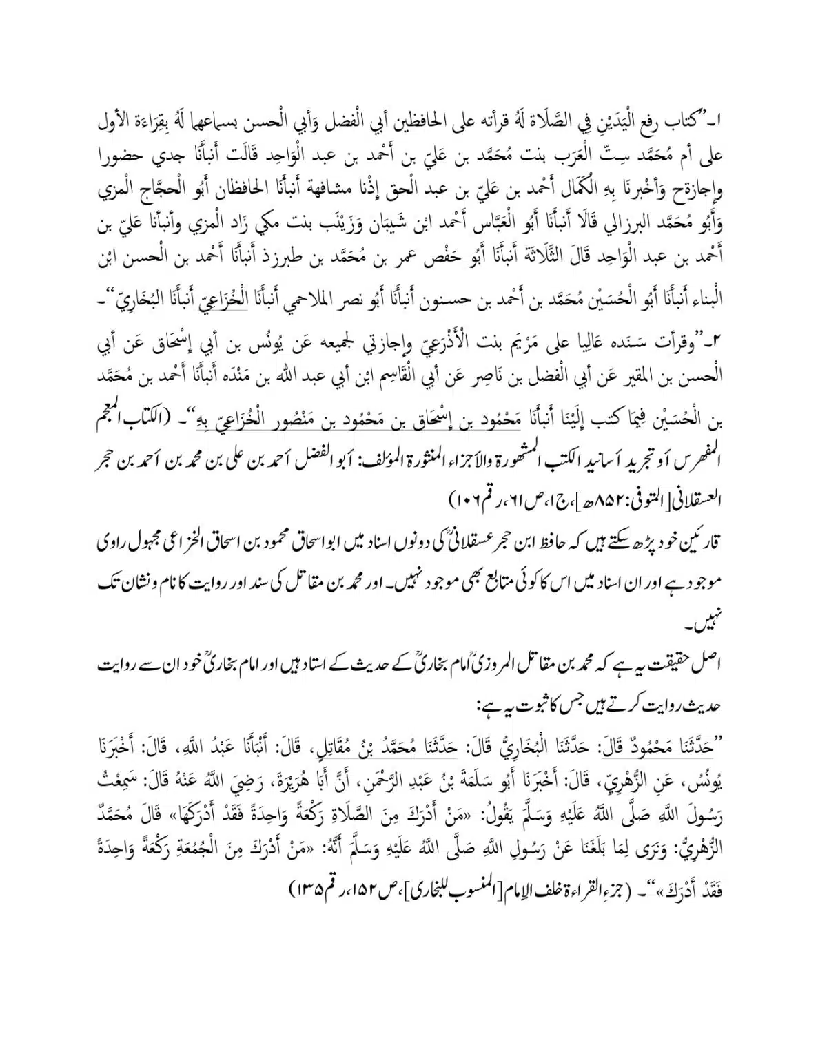 Hazrat-Ali-aur-Tark-Rafay-Yadain_page-0022