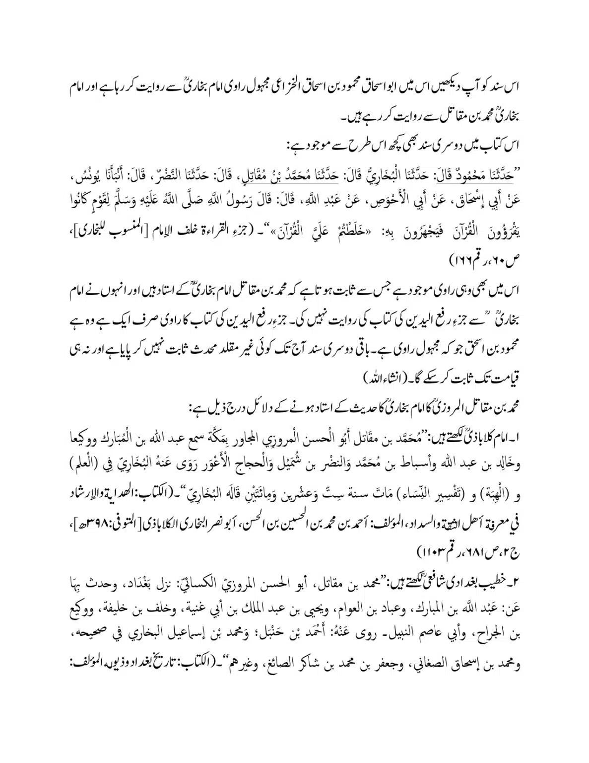 Hazrat-Ali-aur-Tark-Rafay-Yadain_page-0023