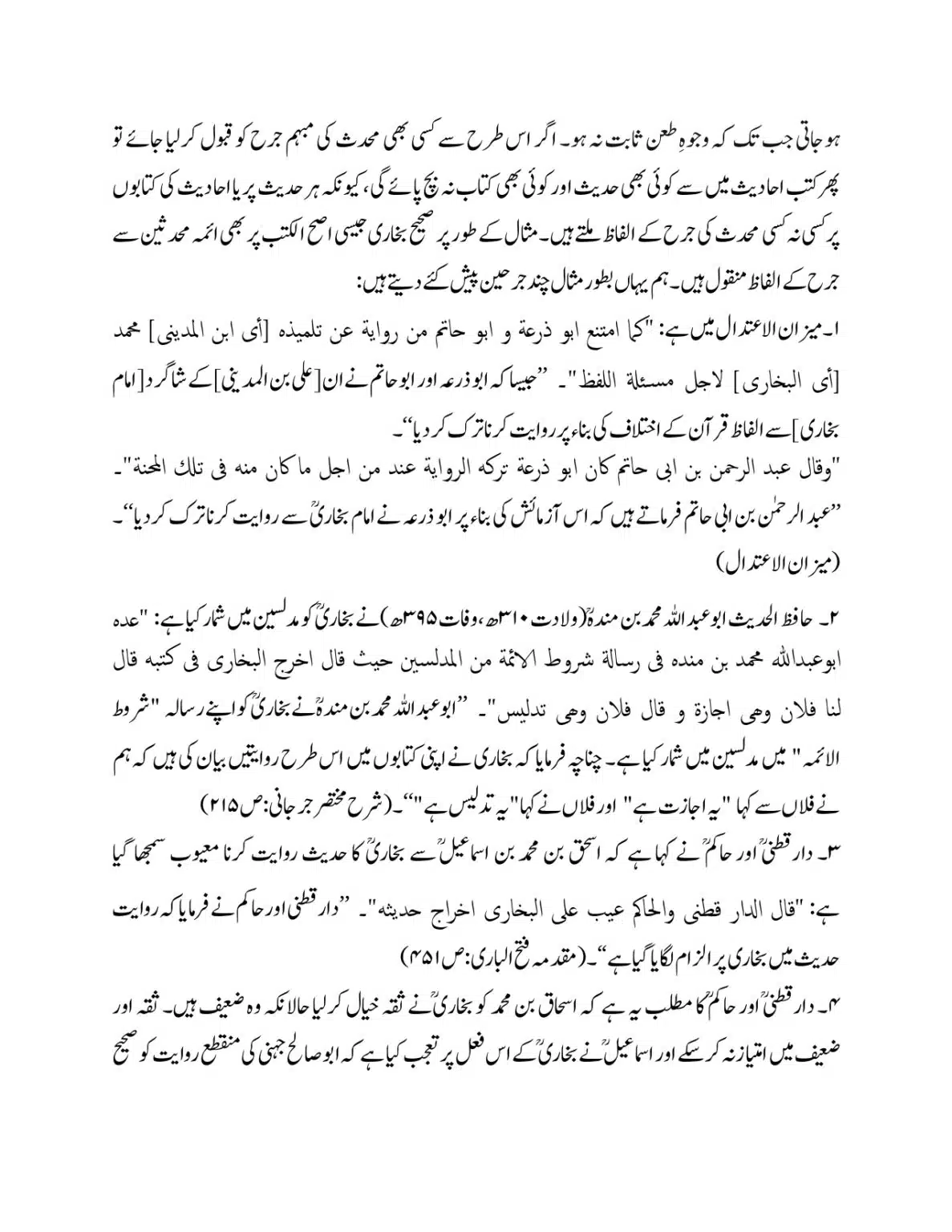 Hazrat-Ali-aur-Tark-Rafay-Yadain_page-0025