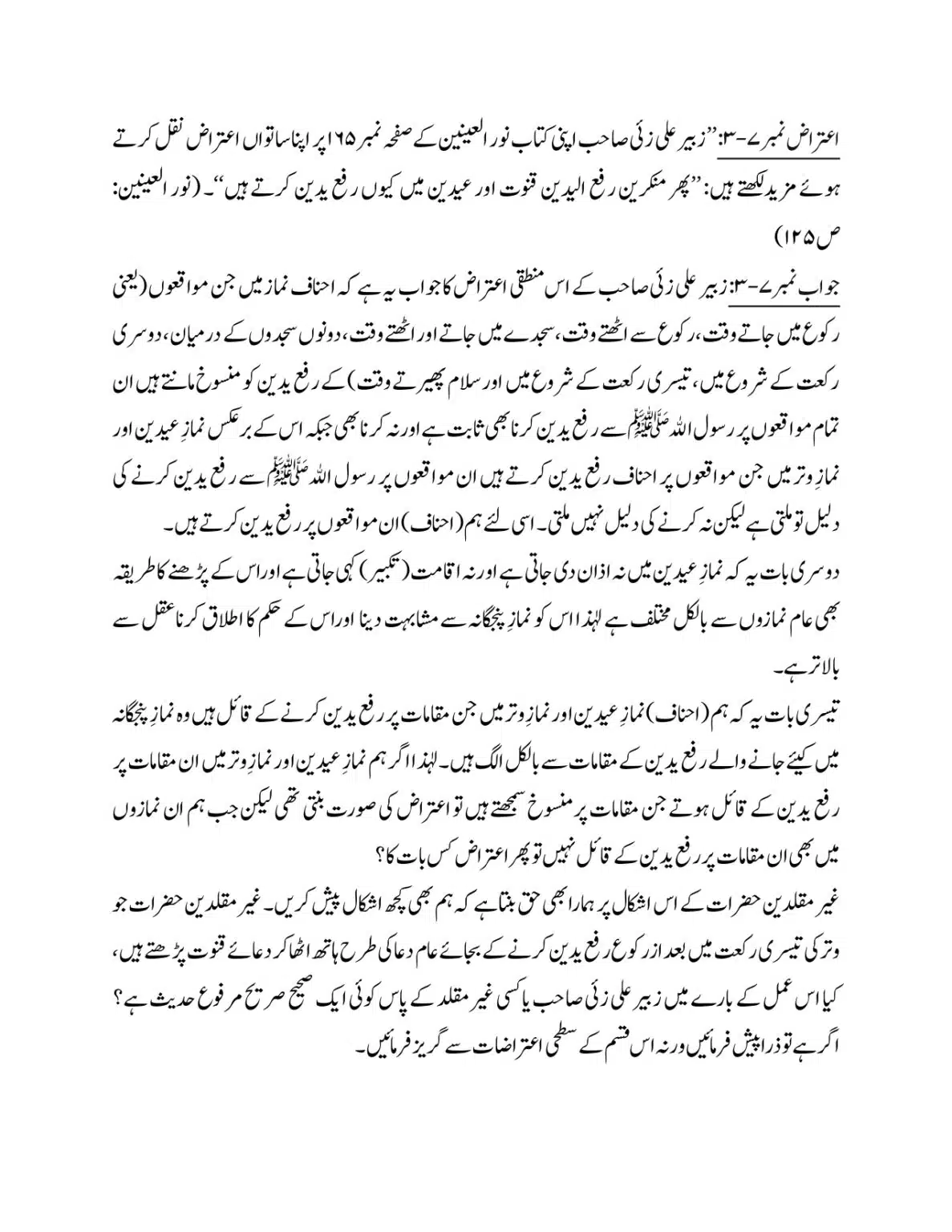 Hazrat-Ali-aur-Tark-Rafay-Yadain_page-0029