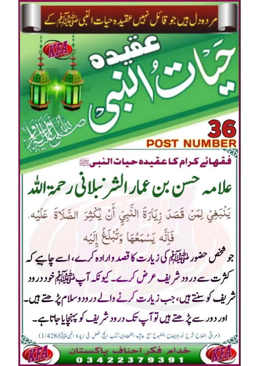 Aqeedah-Hayaat-un-Nab-saaw_Page_38