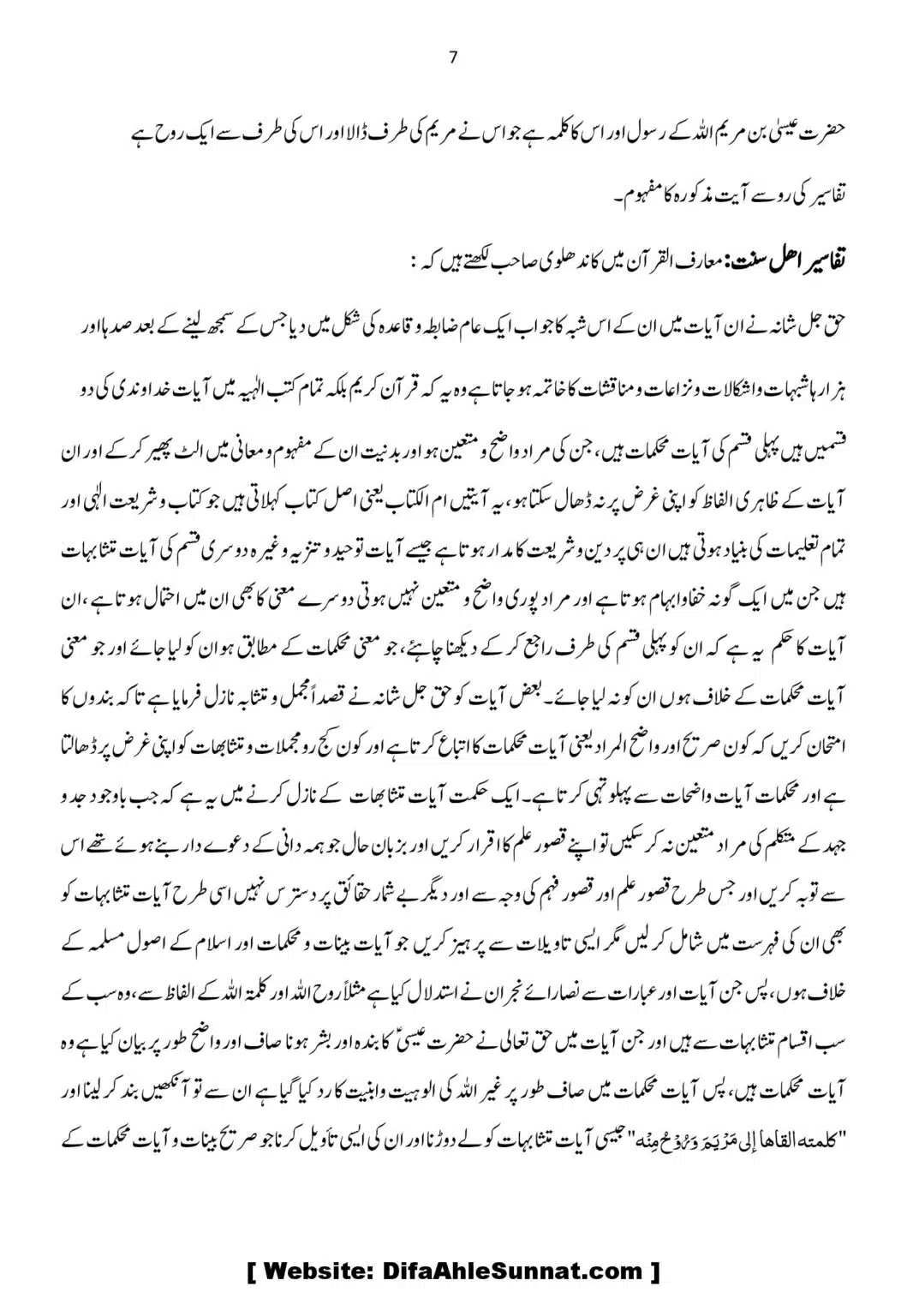 Aqaid-ko-Sabit-karna-ka-Asool_00007