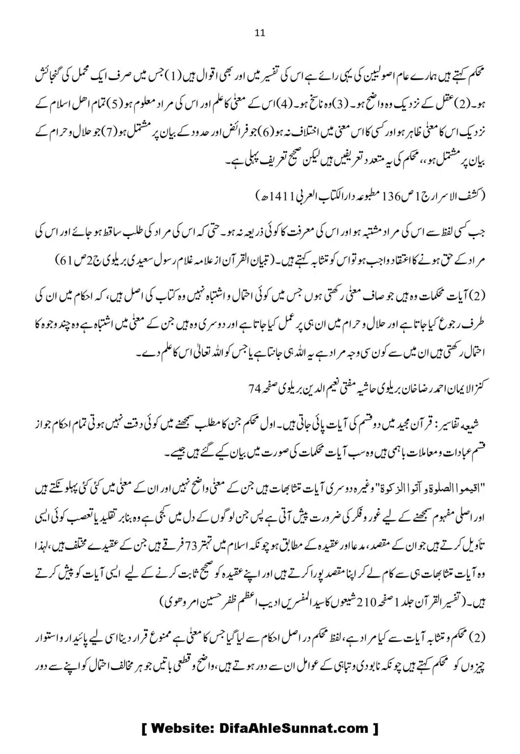 Aqaid-ko-Sabit-karna-ka-Asool_00011