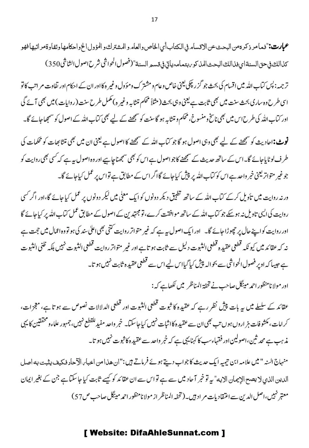 Aqaid-ko-Sabit-karna-ka-Asool_00017