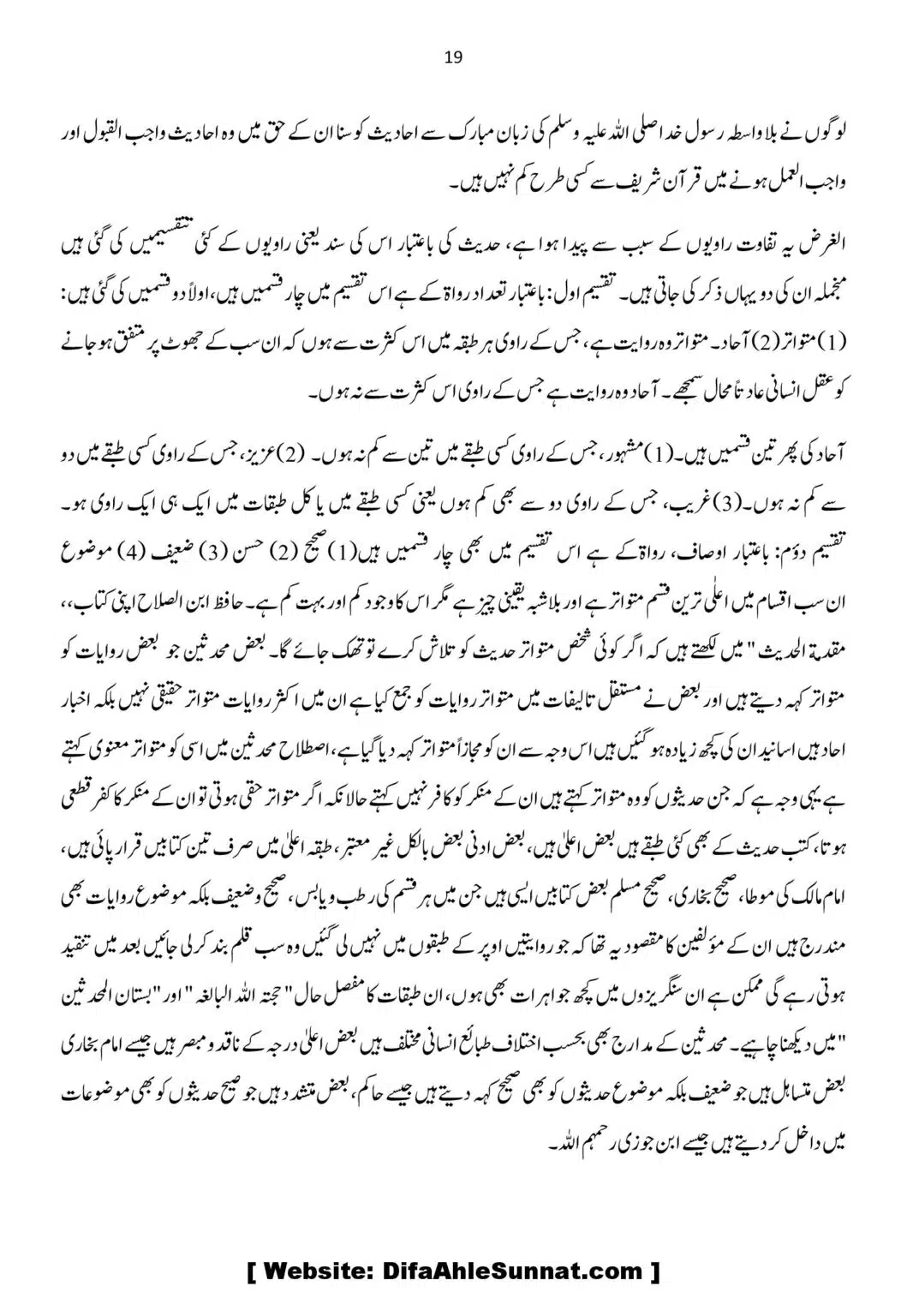 Aqaid-ko-Sabit-karna-ka-Asool_00019