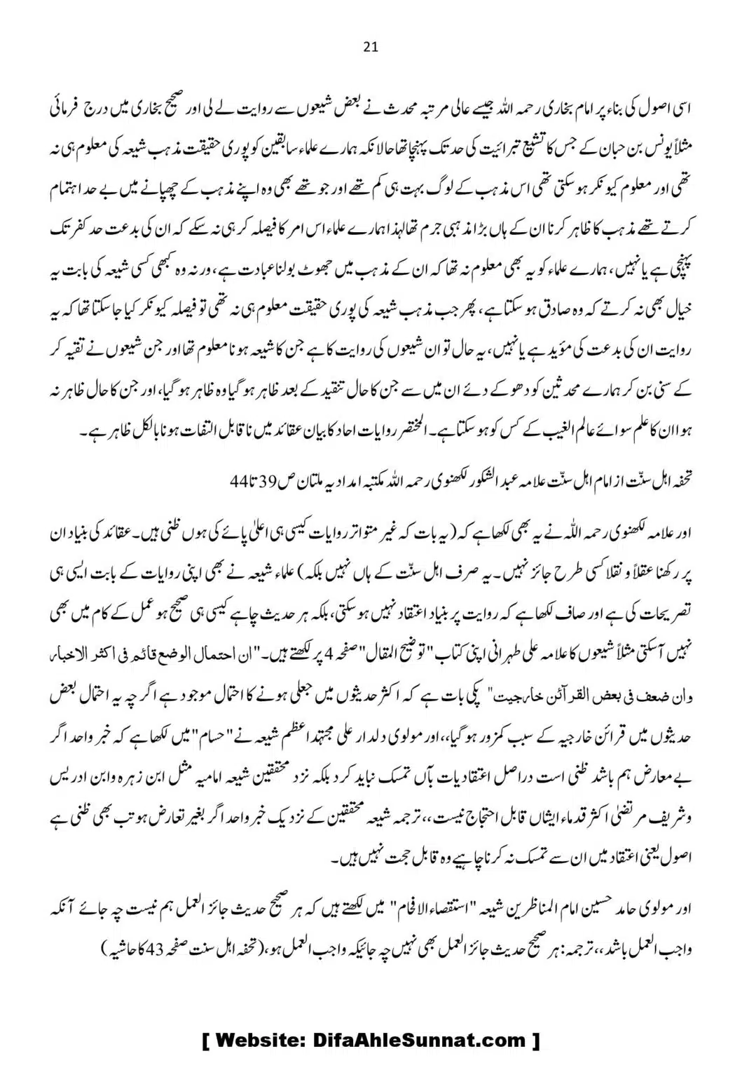 Aqaid-ko-Sabit-karna-ka-Asool_00021