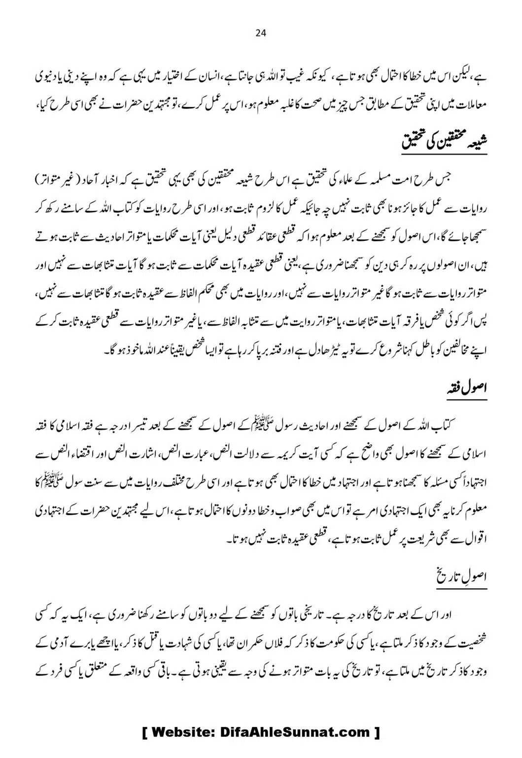 Aqaid-ko-Sabit-karna-ka-Asool_00024