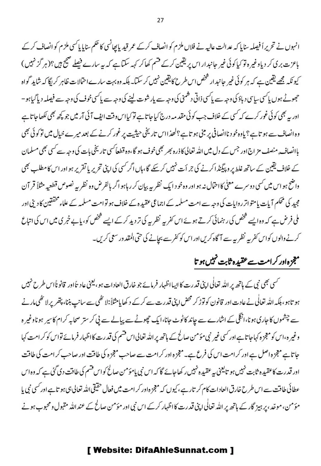 Aqaid-ko-Sabit-karna-ka-Asool_00027