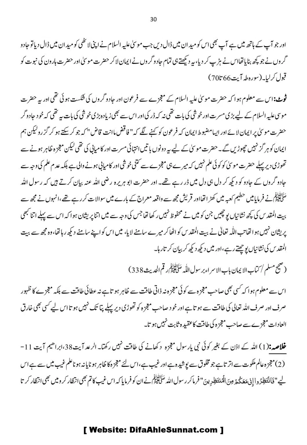 Aqaid-ko-Sabit-karna-ka-Asool_00030