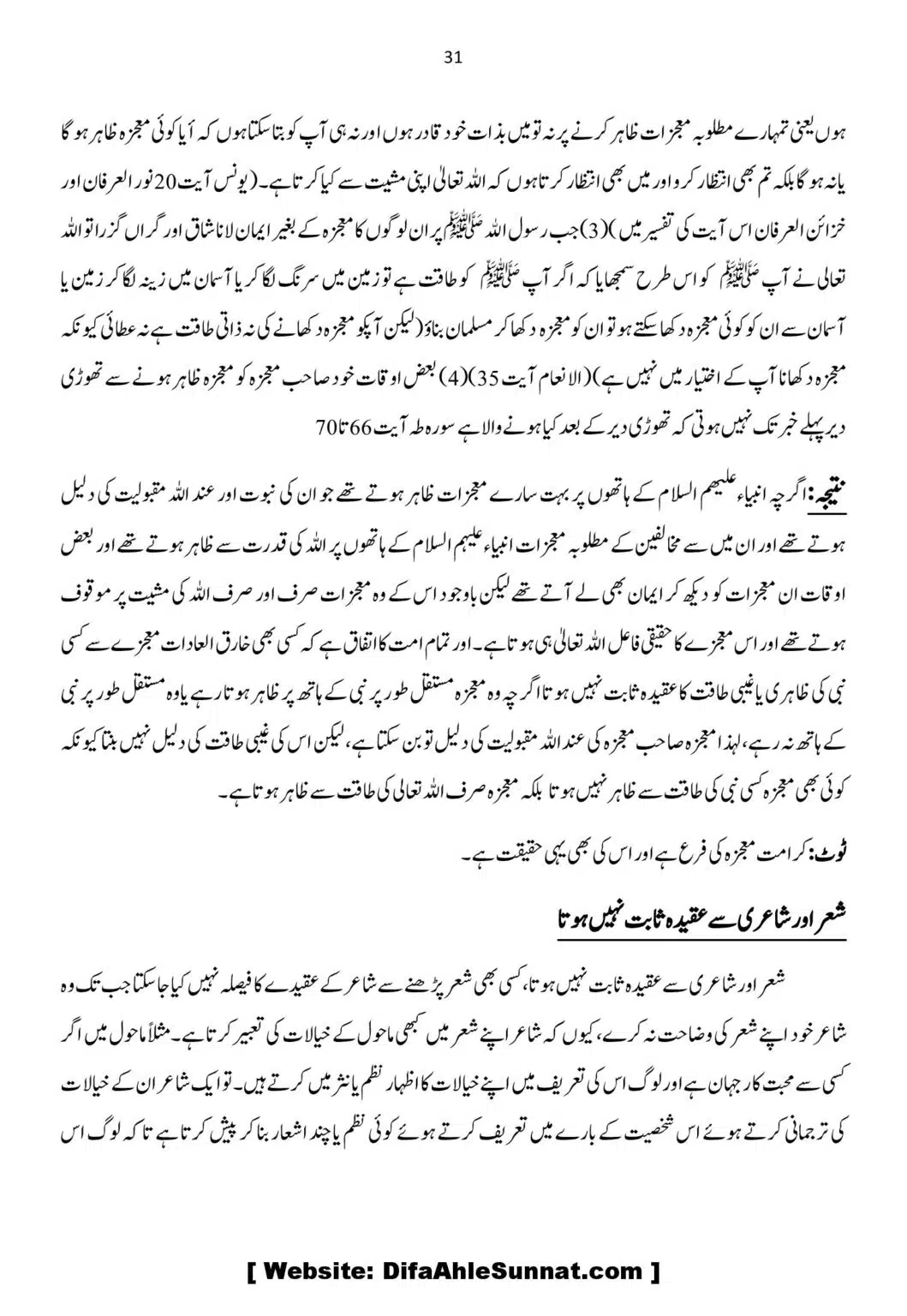 Aqaid-ko-Sabit-karna-ka-Asool_00031