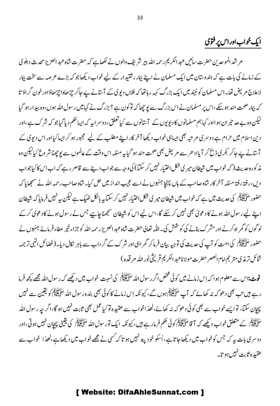 Aqaid-ko-Sabit-karna-ka-Asool_00033