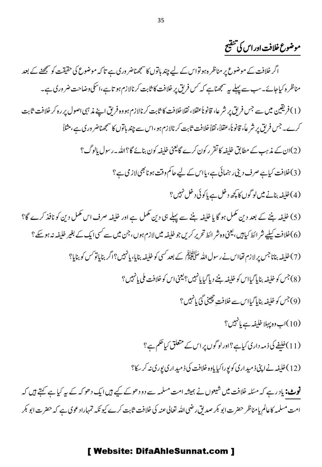 Aqaid-ko-Sabit-karna-ka-Asool_00035