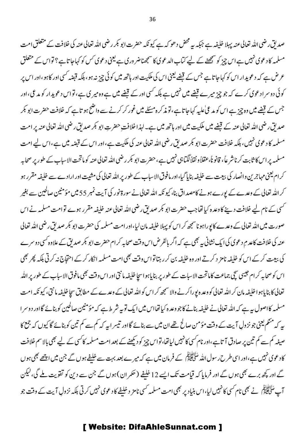Aqaid-ko-Sabit-karna-ka-Asool_00036