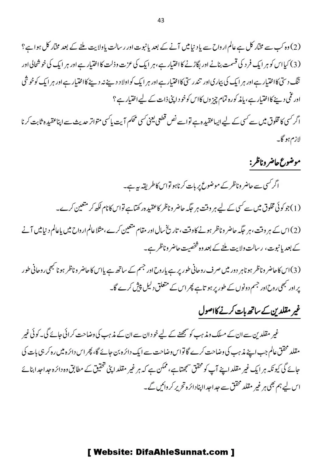 Aqaid-ko-Sabit-karna-ka-Asool_00043