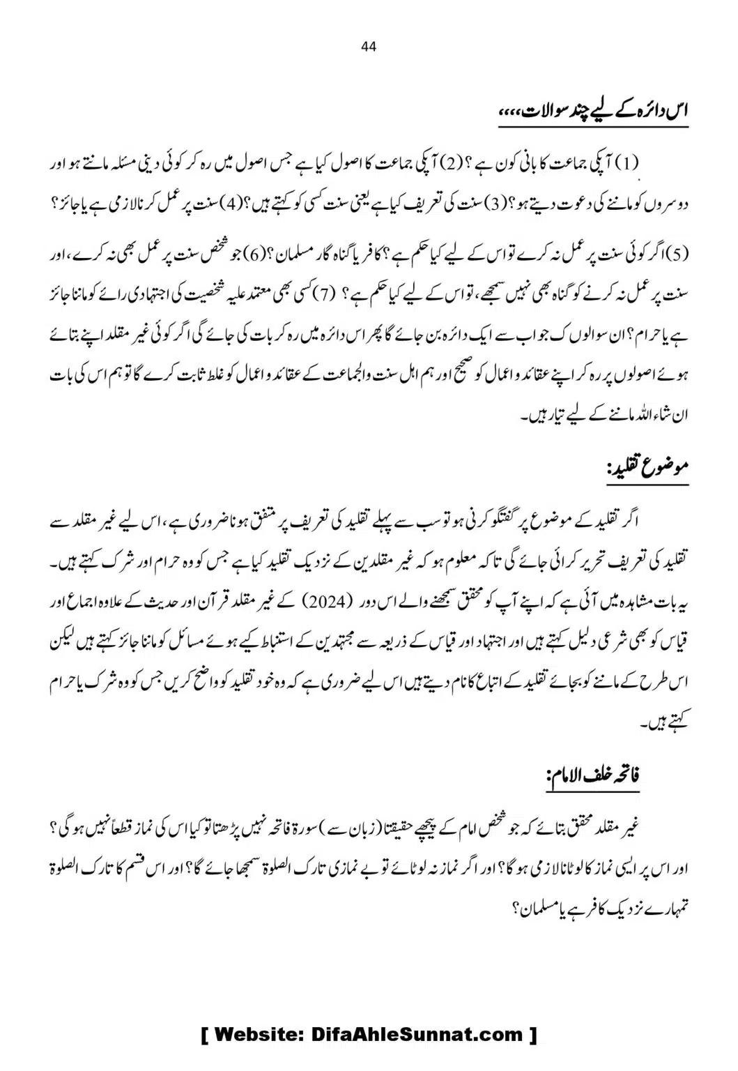 Aqaid-ko-Sabit-karna-ka-Asool_00044