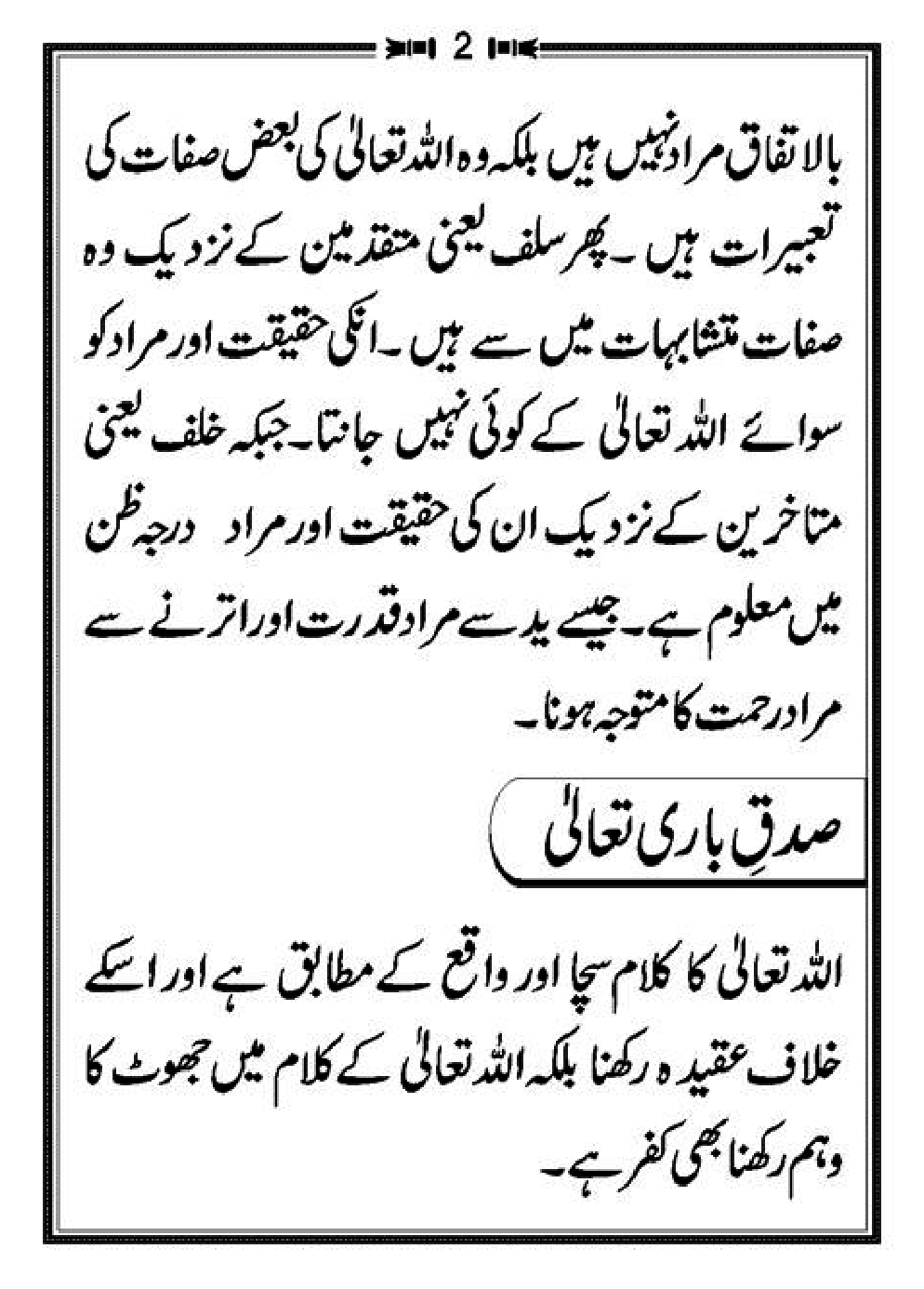 Aqaid-Ahle-Sunnat_page-0007