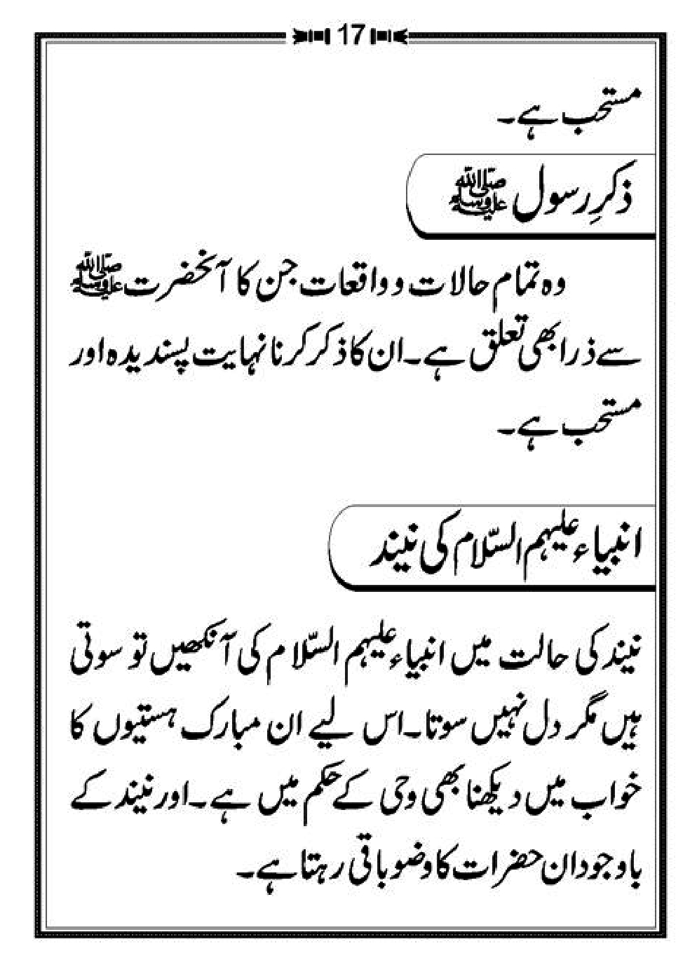 Aqaid-Ahle-Sunnat_page-0022