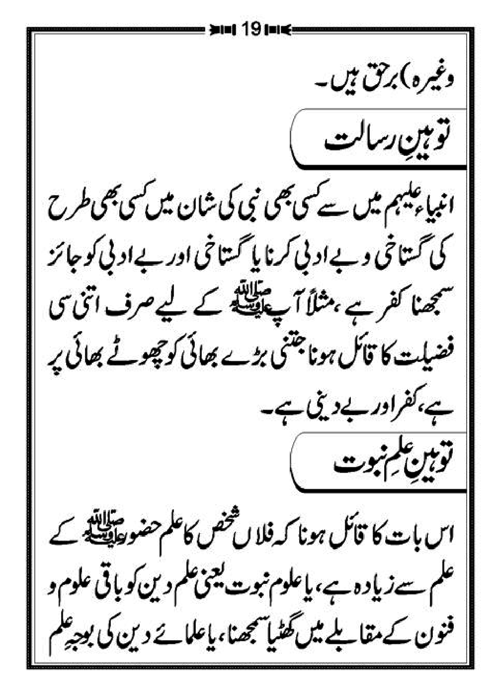 Aqaid-Ahle-Sunnat_page-0024
