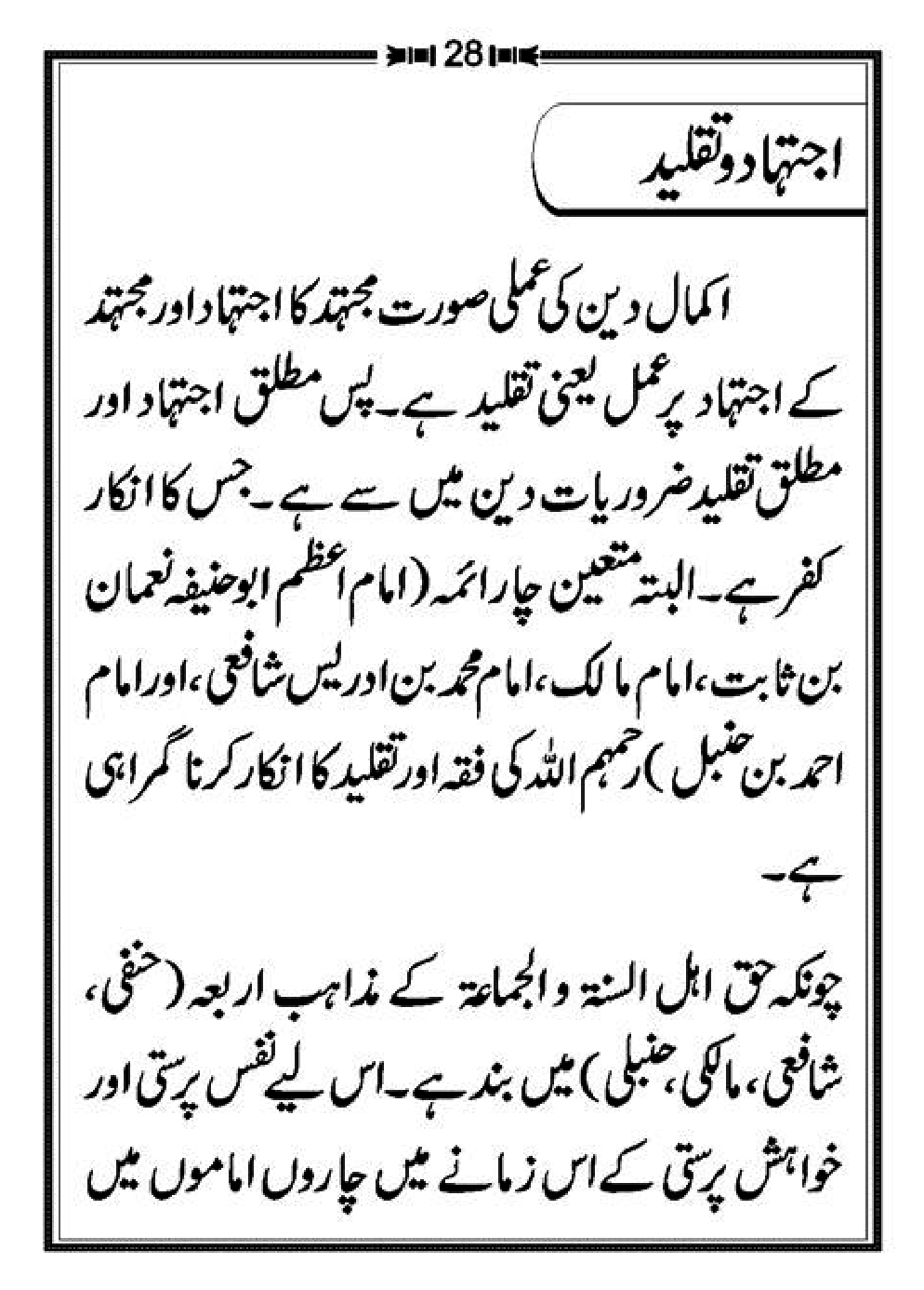 Aqaid-Ahle-Sunnat_page-0033