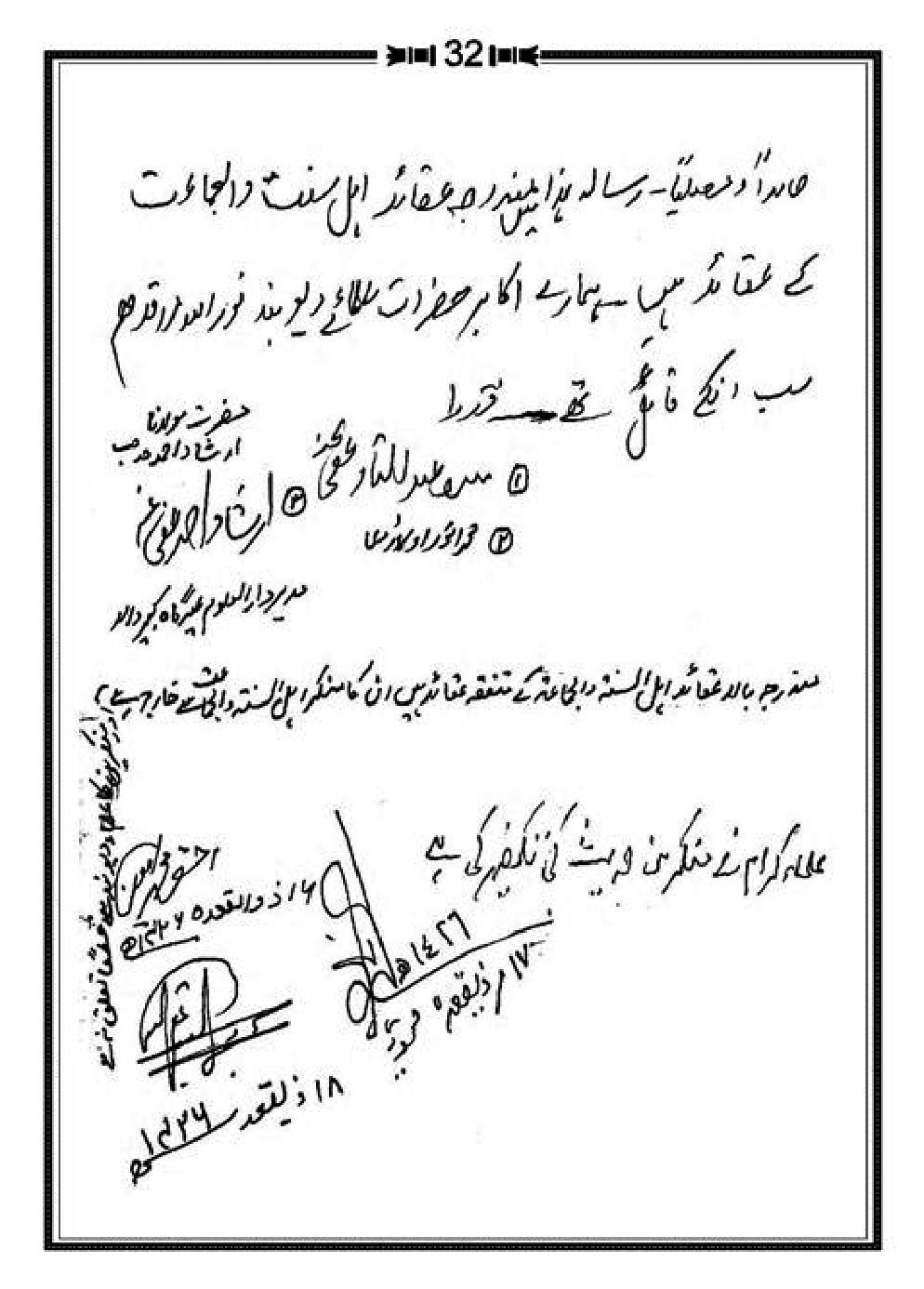 Aqaid-Ahle-Sunnat_page-0037
