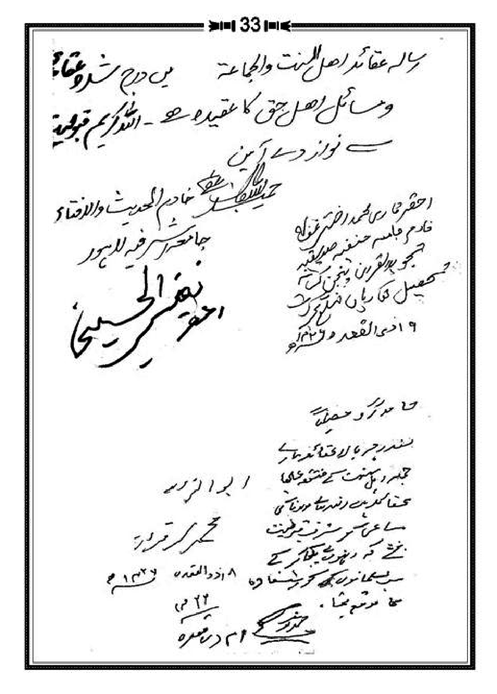 Aqaid-Ahle-Sunnat_page-0038