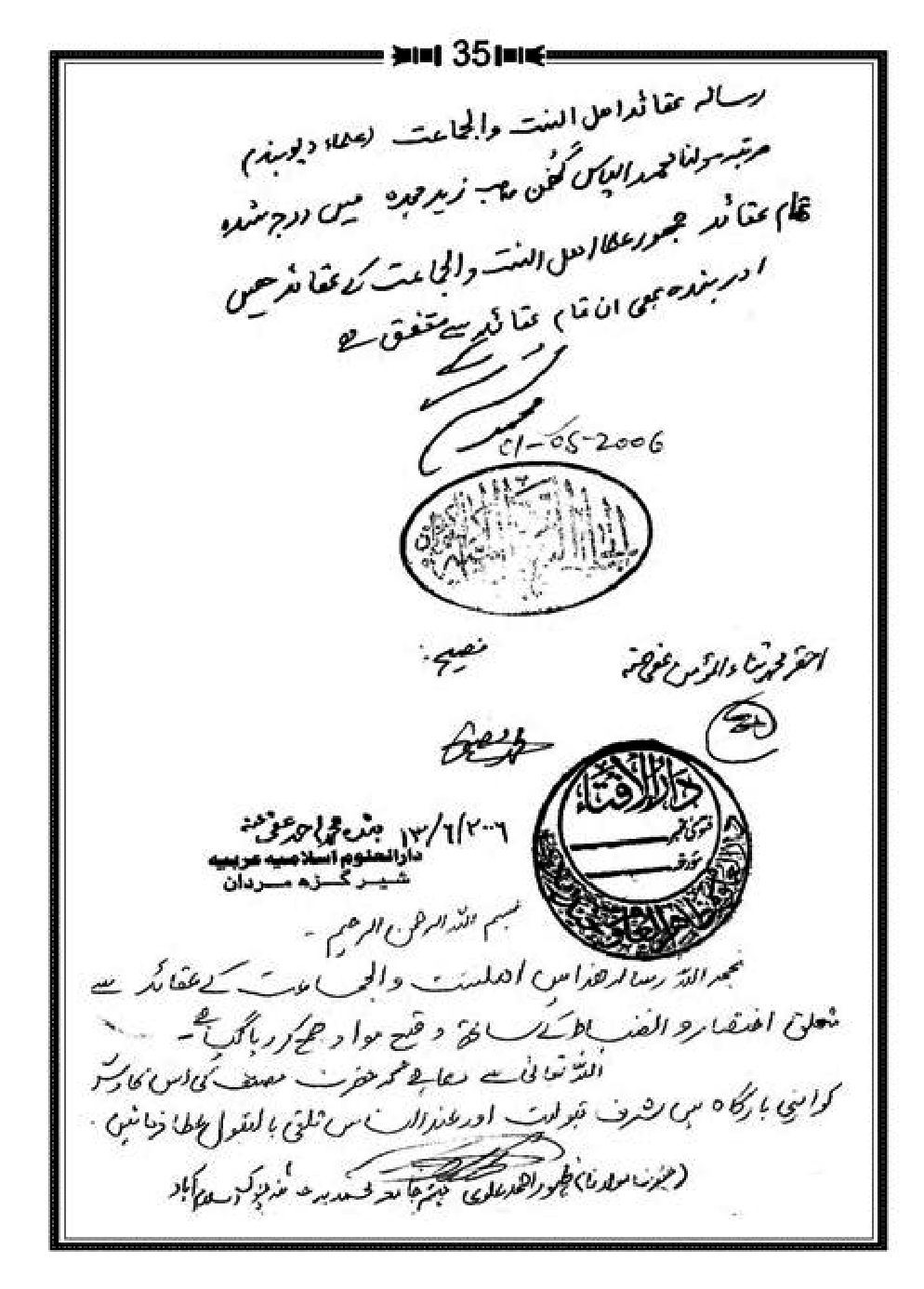 Aqaid-Ahle-Sunnat_page-0040