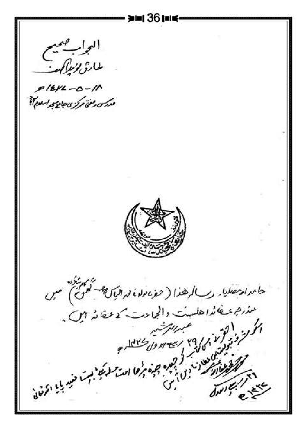 Aqaid-Ahle-Sunnat_page-0041