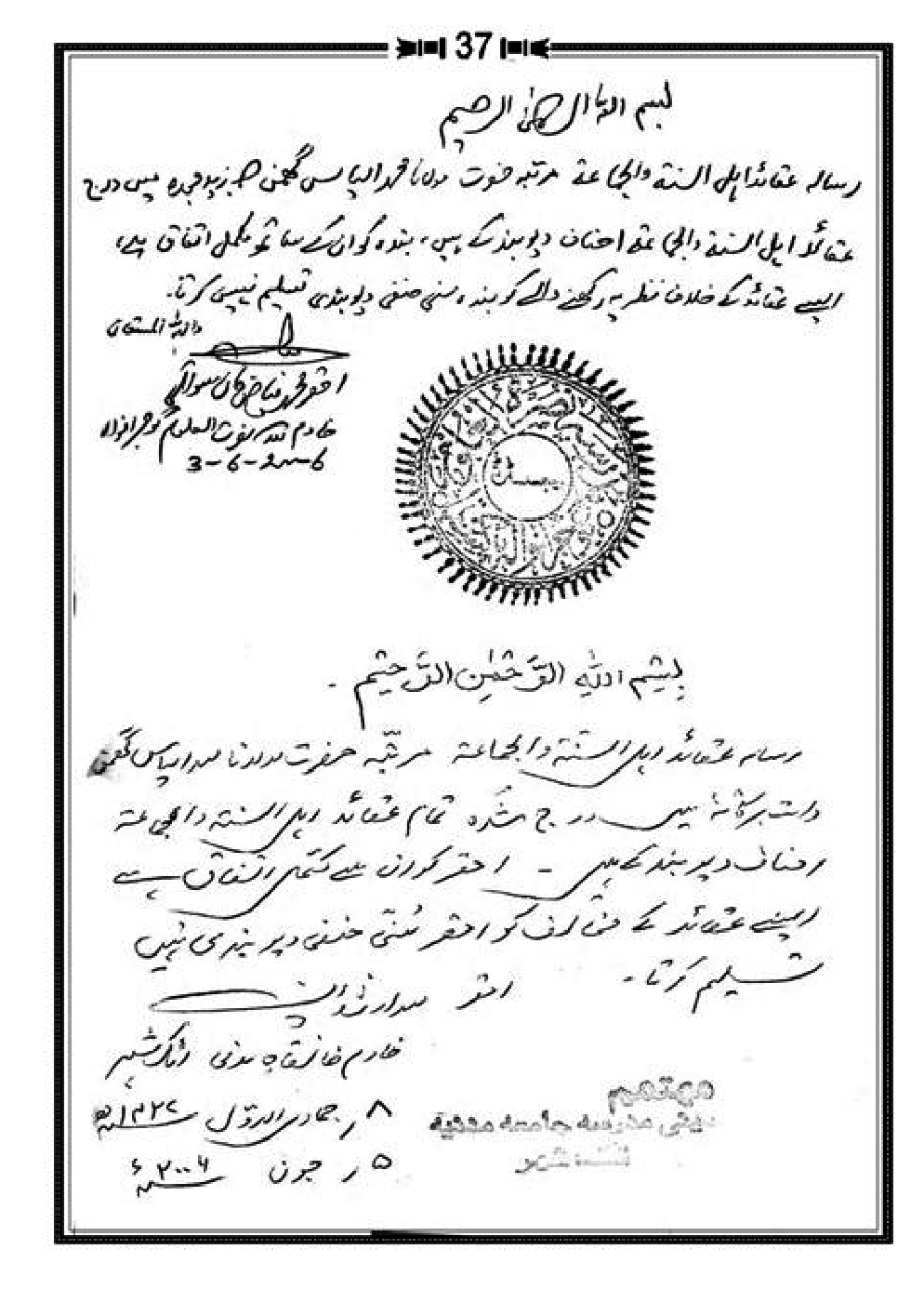 Aqaid-Ahle-Sunnat_page-0042