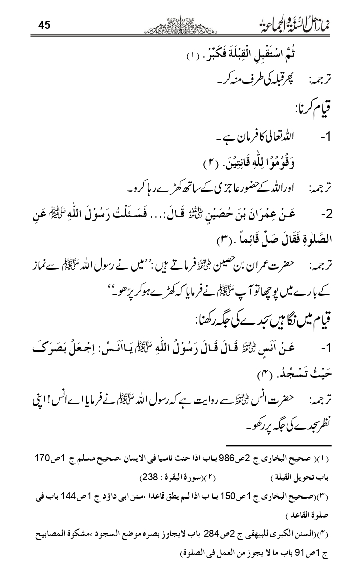 Namaz-e-Ahle-Sunnat_page-0044