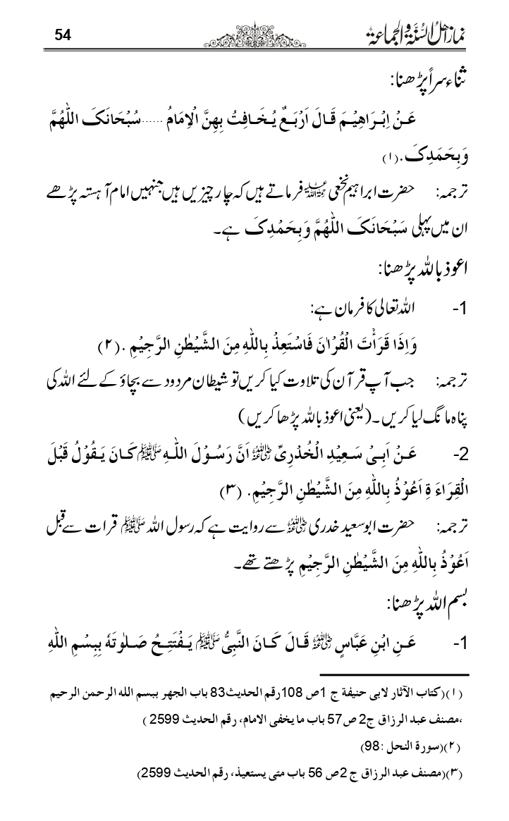 Namaz-e-Ahle-Sunnat_page-0053