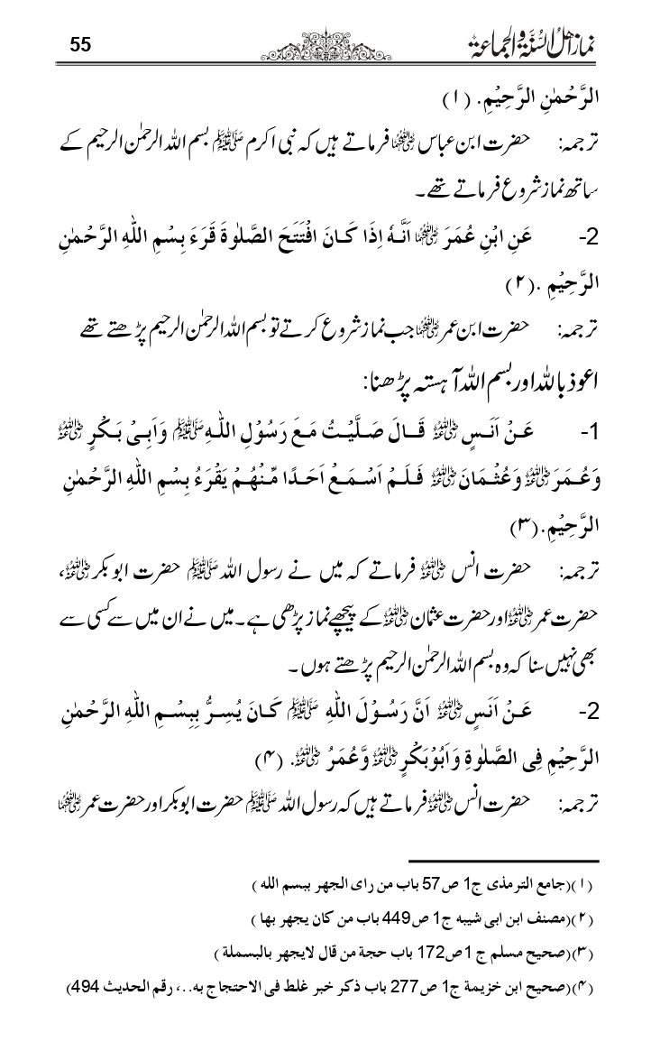 Namaz-e-Ahle-Sunnat_page-0054