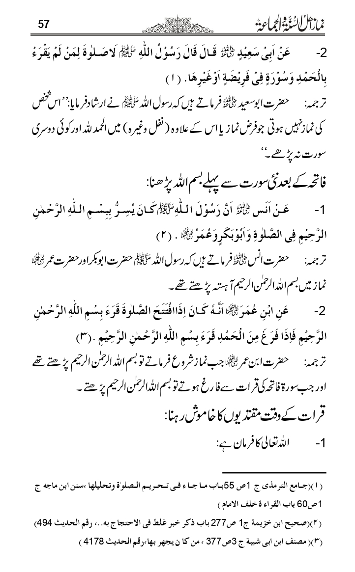 Namaz-e-Ahle-Sunnat_page-0056