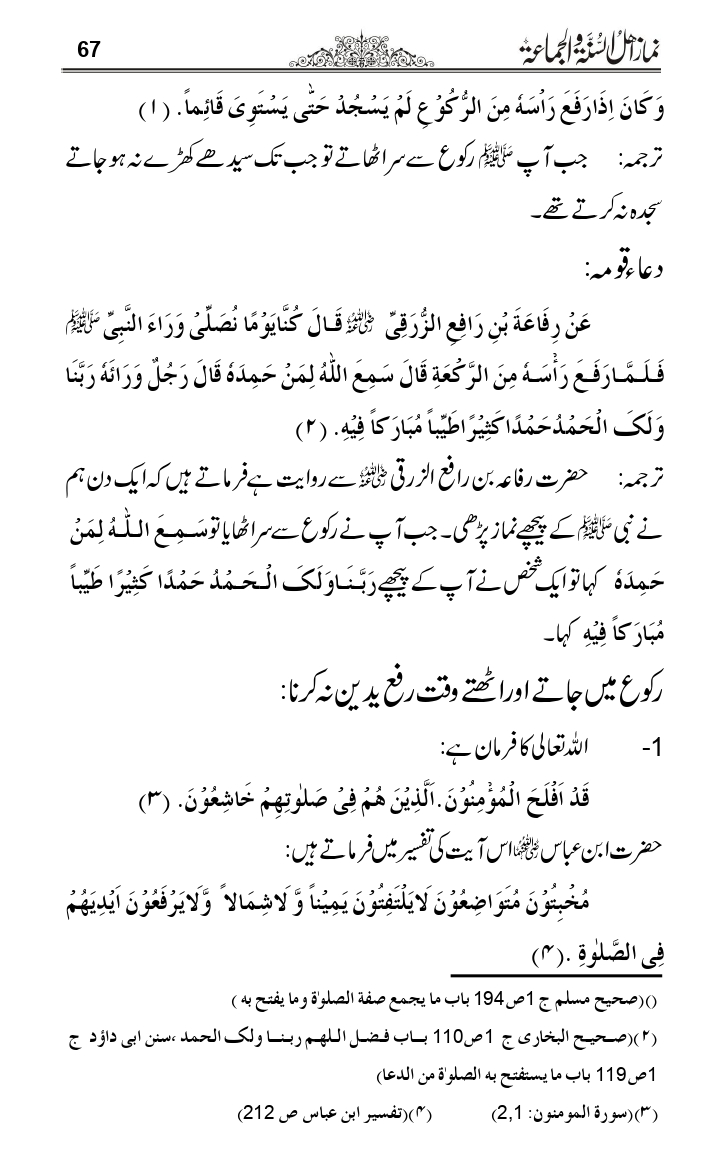 Namaz-e-Ahle-Sunnat_page-0066