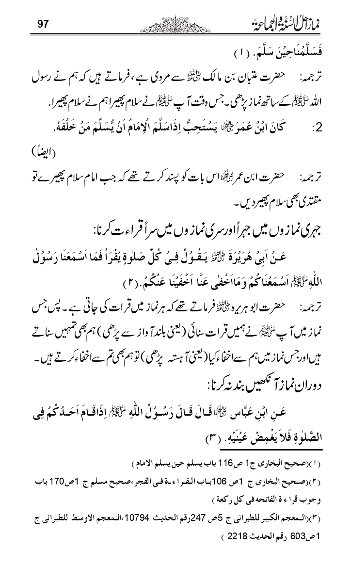 Namaz-e-Ahle-Sunnat_page-0096