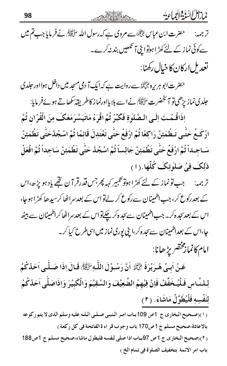 Namaz-e-Ahle-Sunnat_page-0097