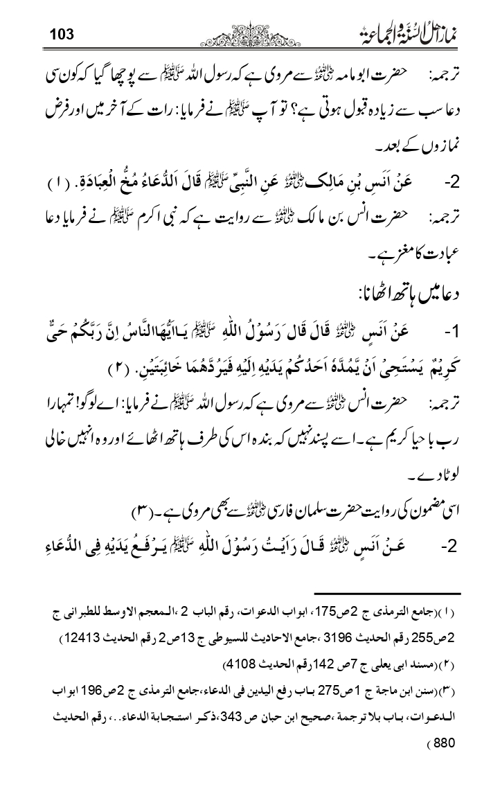 Namaz-e-Ahle-Sunnat_page-0102