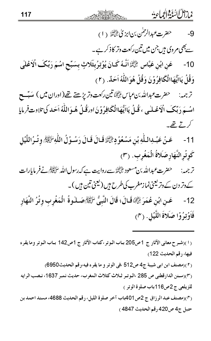 Namaz-e-Ahle-Sunnat_page-0116