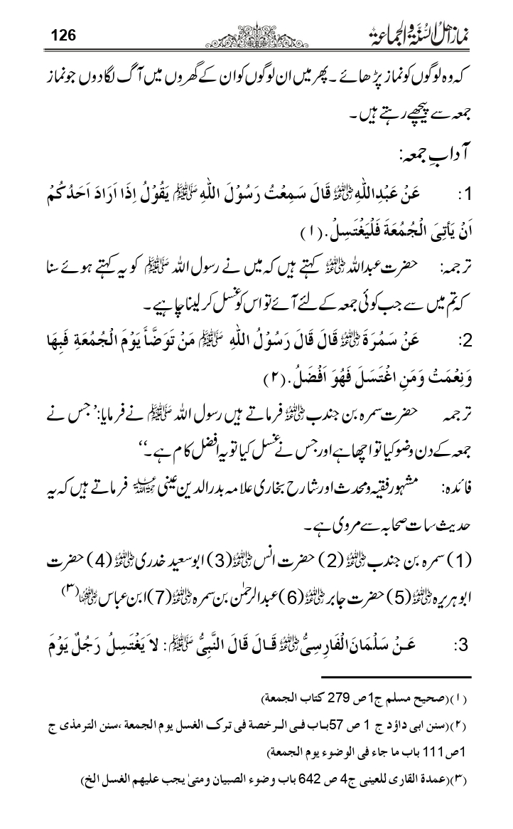 Namaz-e-Ahle-Sunnat_page-0125