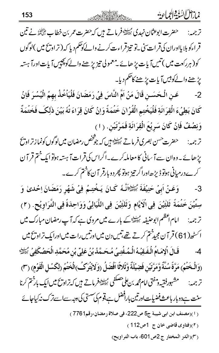 Namaz-e-Ahle-Sunnat_page-0152