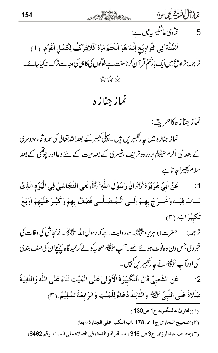 Namaz-e-Ahle-Sunnat_page-0153