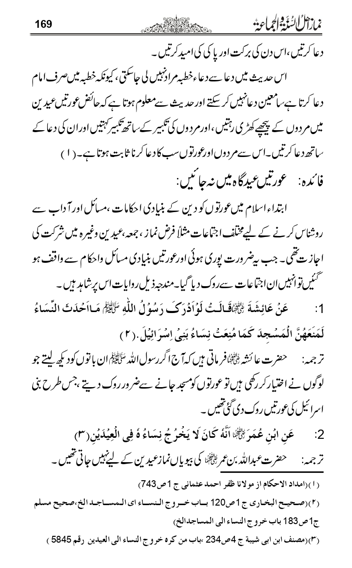 Namaz-e-Ahle-Sunnat_page-0168