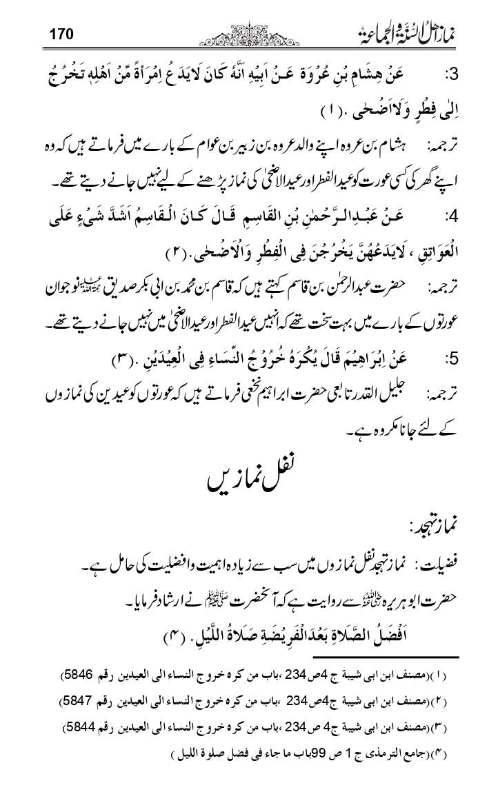 Namaz-e-Ahle-Sunnat_page-0169