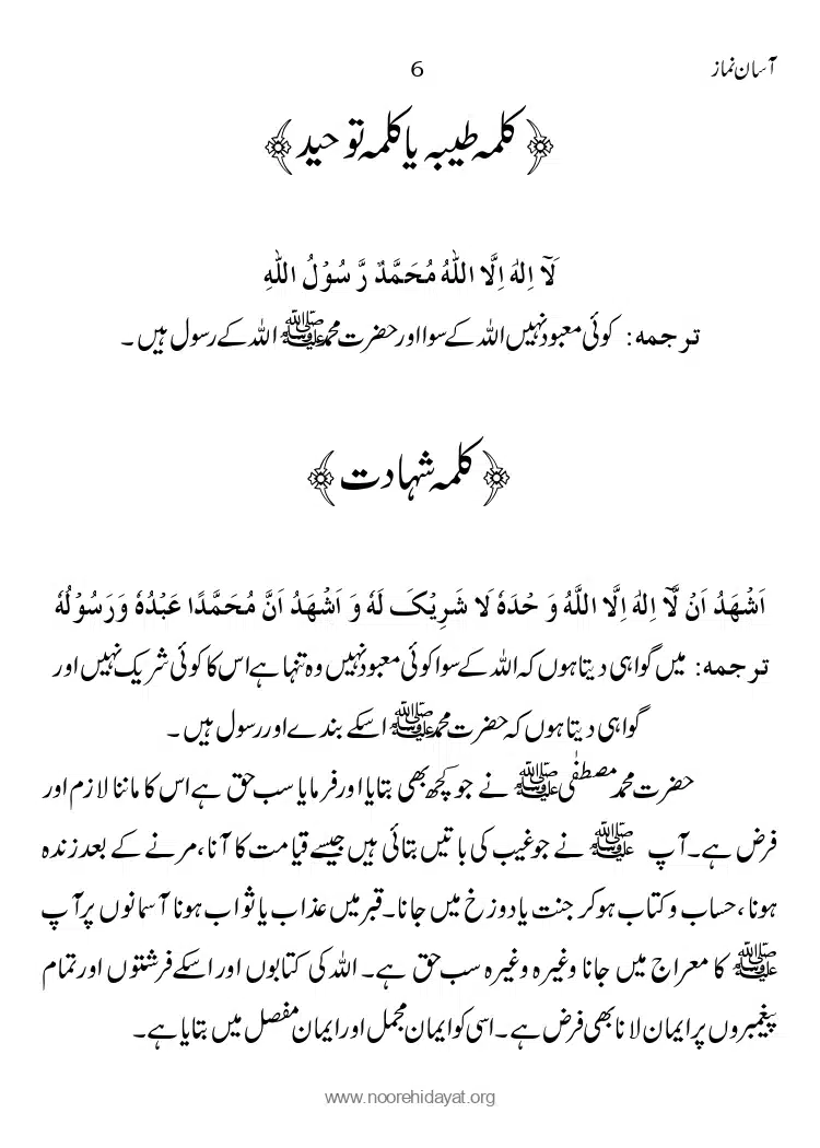 Asaan-Namaz_page-0006