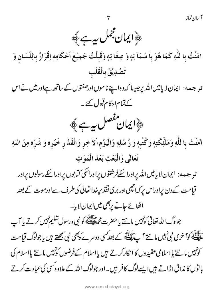 Asaan-Namaz_page-0007