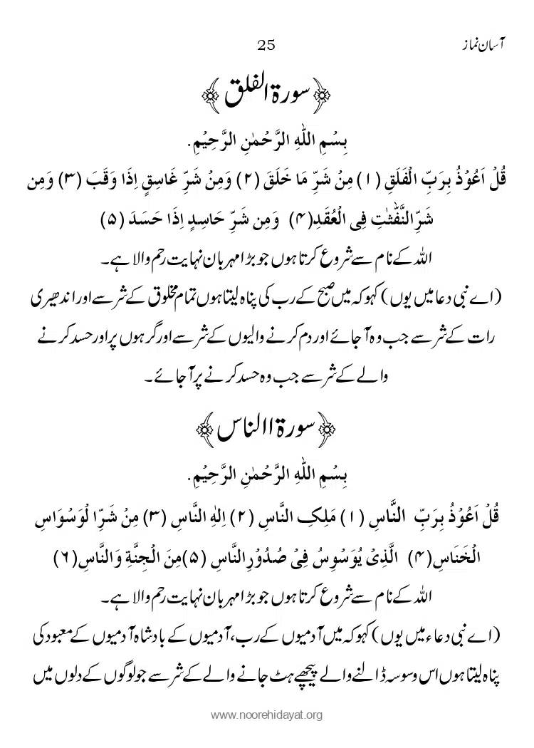 Asaan-Namaz_page-0025