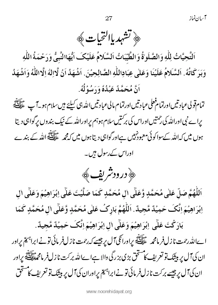 Asaan-Namaz_page-0027